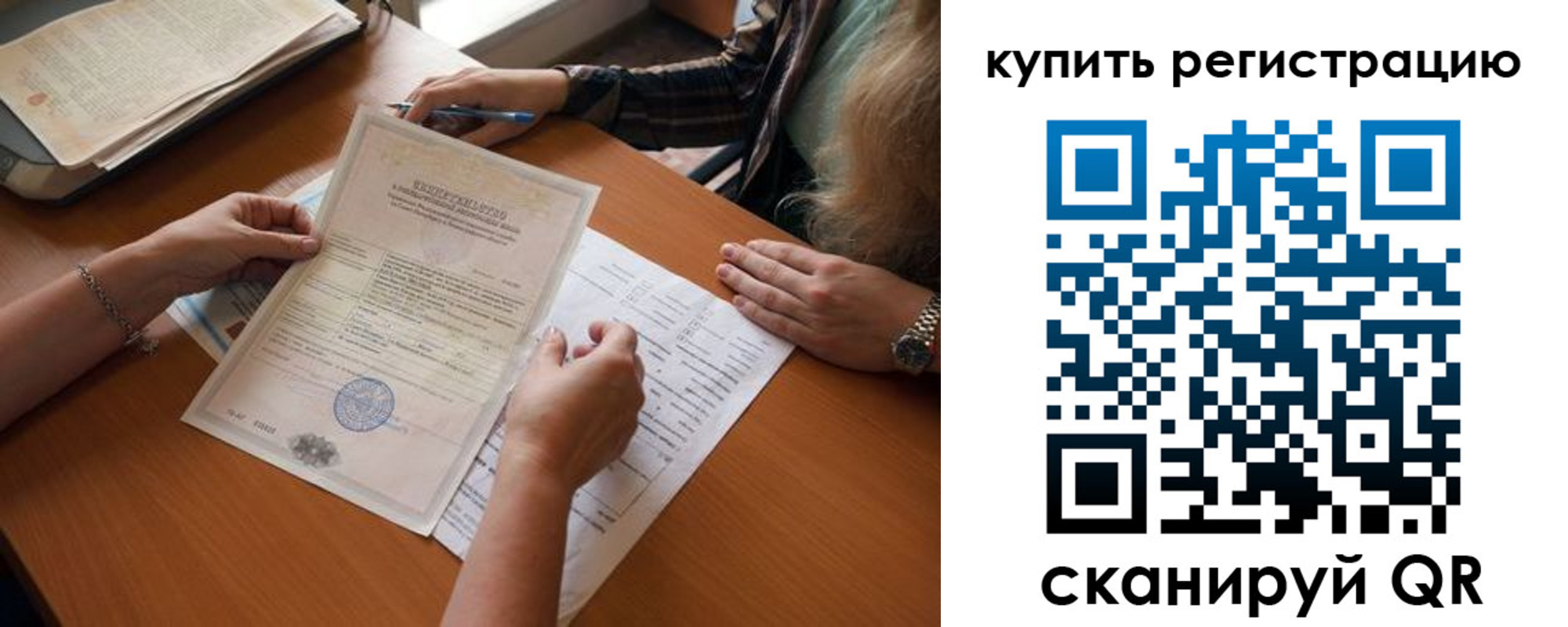 прописка регистрация в Новочебоксарске