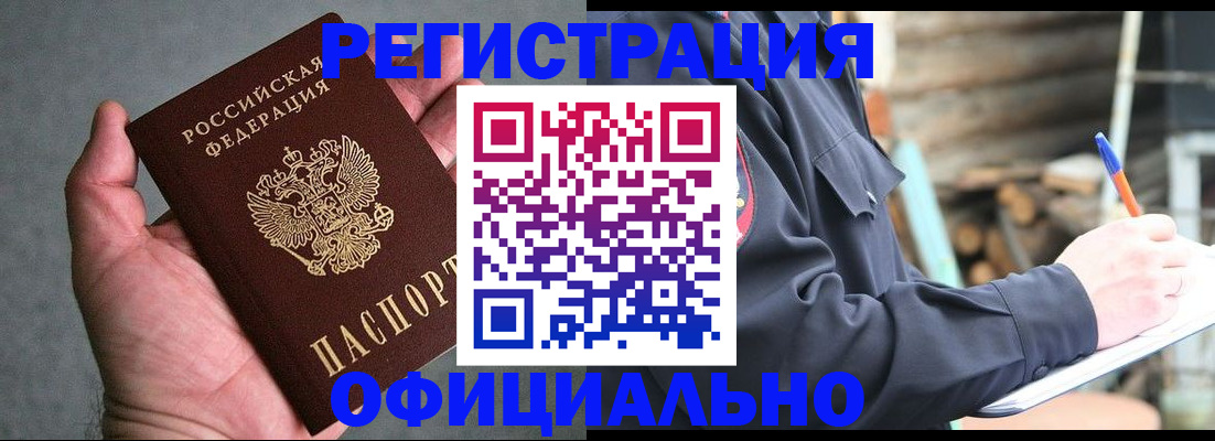 временная регистрация для всех в Новочебоксарске