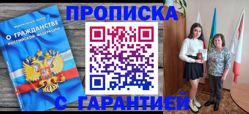 временная регистрация для всех в Новочебоксарске