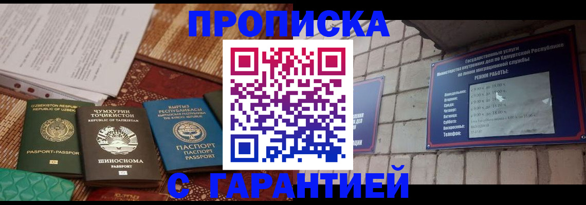 временная регистрация законно в Новочебоксарске