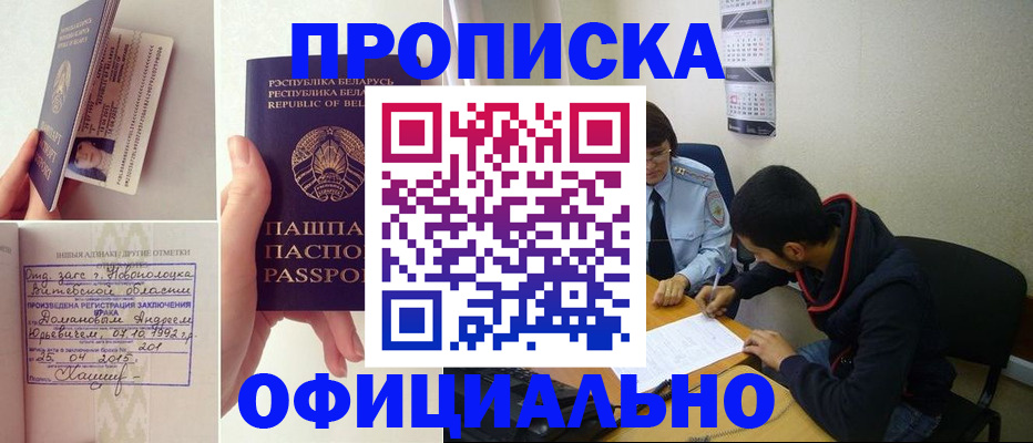 временная регистрация для всех в Новочебоксарске