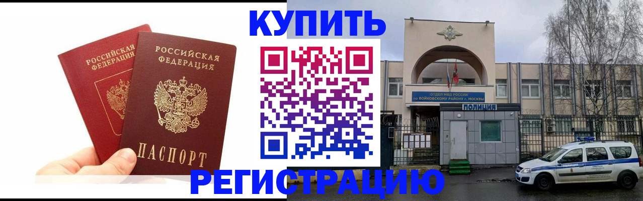 прописка для кредита в Новочебоксарске